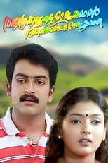 Poster for Nakshathrakkannulla Rajakumaran Avanundoru Rajakumari