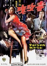 Poster for Poisonous Rose
