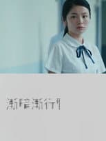 Poster for lmprisoned light