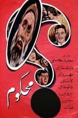 Poster for Condemned