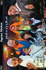 Poster for Mirage