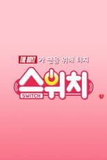 Poster for Switch