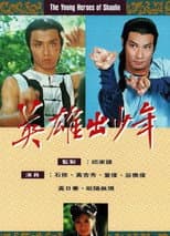 Poster for The Young Heroes Of Shaolin