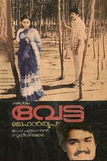 Poster for Vetta