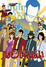 Poster for Lupin Shanshei