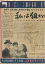 Poster for I Am Being Targeted