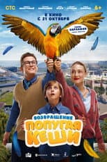 Poster for Return of Kesha's Parrot