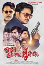 Poster for To Premare Mu Bandha
