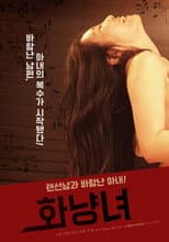 Poster for Whore