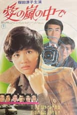 Poster for Inside the Storm of Love