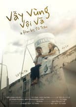 Poster for The Rushing Waves