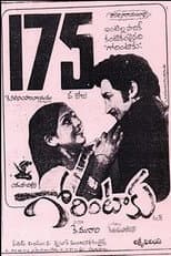 Poster for Gorintaku
