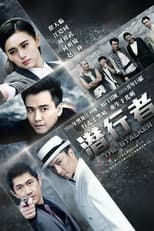 Poster for The Stalker