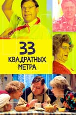 Poster for 33 square meters