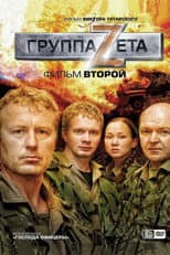Poster for Zeta Group 2