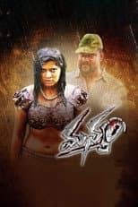 Poster for Manyam