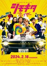 Poster for シモキタブレイザー