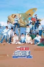 Poster for 岛屿少年