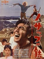 Poster for Gun of Nosappu