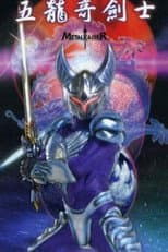 Poster for Metal Kaiser