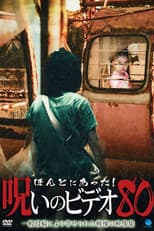 Poster for Honto ni Atta! Noroi No Video 80
