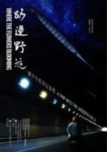 Poster for Where The Flowers Blooming