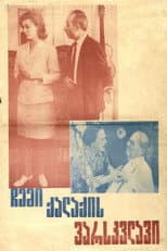 Poster for Star of My Town