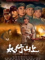 Poster for On the Mountain of Tai Hang