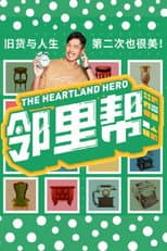 Poster for The Heartland Hero