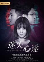 Poster for Lost in the Heart