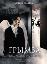 Poster for Grymza