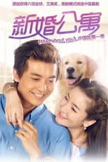 Poster for Mad About You