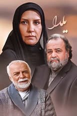 Poster for Yalda