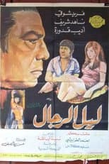 Poster for Night of Men