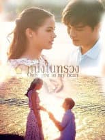 Poster for Neung Nai Suang