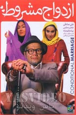 Poster for The Conditional Marriage