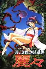 Poster for Rei Rei - Missionary of Love