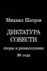 Poster for Dictatorship of Conscience