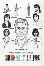 Poster for The Critic