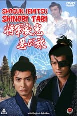 Poster for Shogun Iemitsu Secret Journey