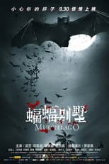 Poster for Murcielago