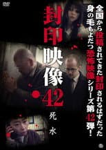 Poster for Sealed Video 42: Dead Water