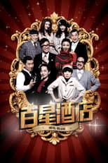 Poster for Hotel Deluxe