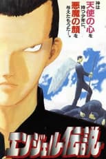 Poster for Angel Densetsu