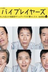 Poster for Byplayers ~ What If 6 Supporting Actors Had a Houseshare