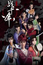 Poster for Season 1