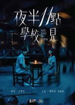 Poster for See You At 11PM