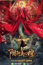Poster for Yin Yang Beauty Coffin