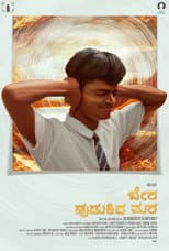 Poster for Distant