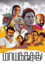Poster for Maayakoothu